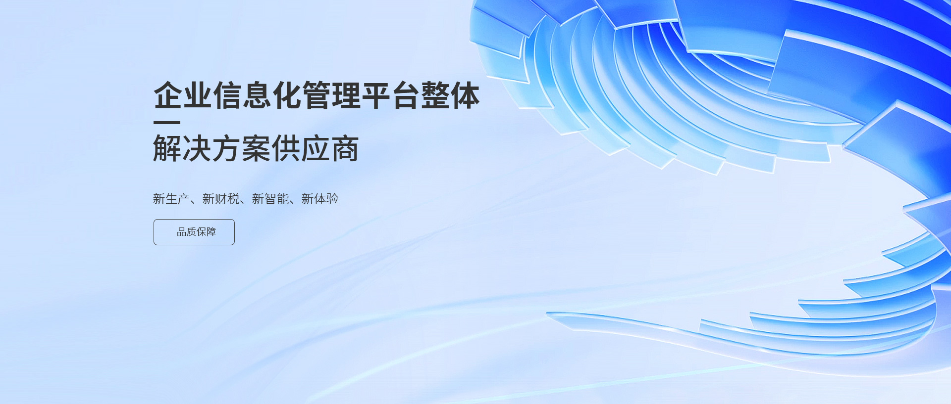 梧州ERP