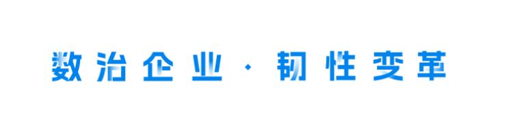 新华财经：企业数字化转型蹄疾步稳 国产梧州ERP软件服务商蓄力而发