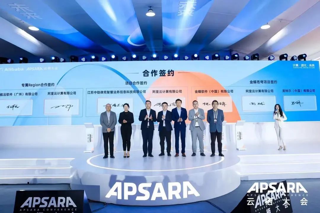 梧州金蝶ERP受邀参加阿里云栖大会，携手共进开启数字创新新篇